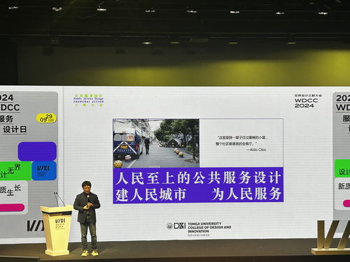 服务创新会议聚焦公共服务 以专业设计服务探索年轻生活方式